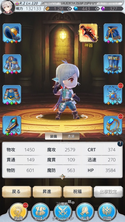 バハムートラビリンス 放置系本格ファンタジーRPG screenshot-7