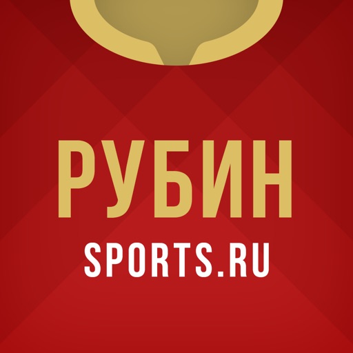 ФК Рубин Казань - 2018/2019 iOS App