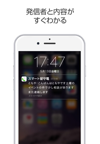 スマート留守電 screenshot 3