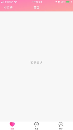 Omimchat(圖3)-速報App