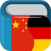 Wörterbuch Deutsch Chinesisch+