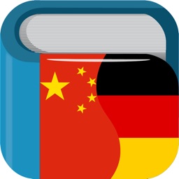 Chinese German Dictionary 德中字典