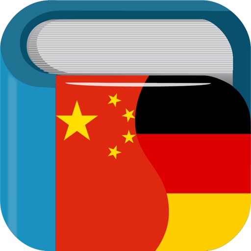 Chinese German Dictionary 德中字典