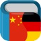 Easily learn Chinese & German with Chinese German Dictionary & Translator