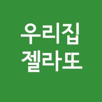 우리집젤라또 PC 용
