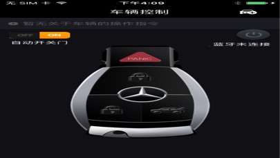一号保镖--蓝牙钥匙 screenshot 3