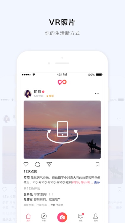 每度-VR照片社区
