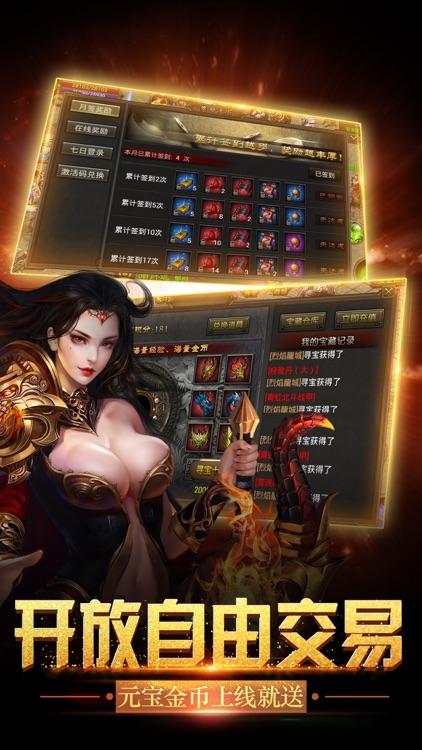 天下霸王 -回敬青春不忘岁月 screenshot-4