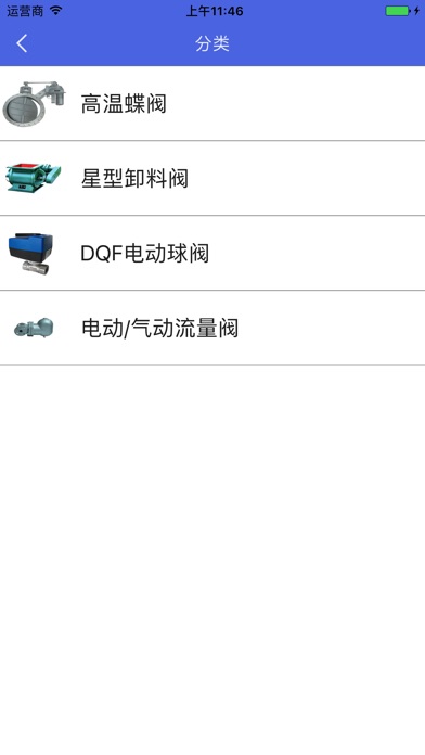 中企互联 screenshot 2