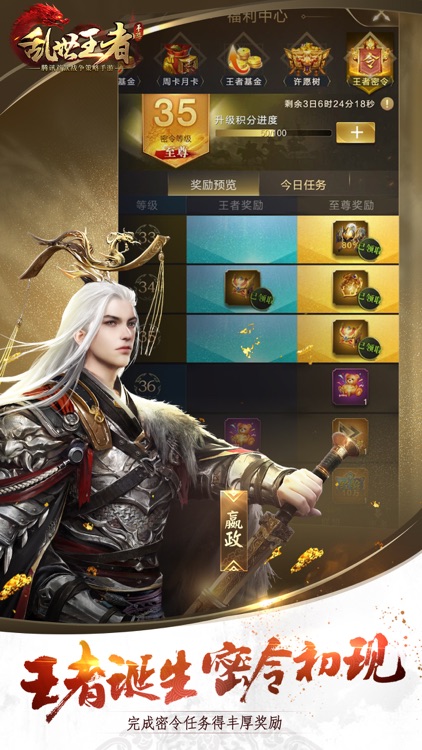 乱世王者 screenshot-6