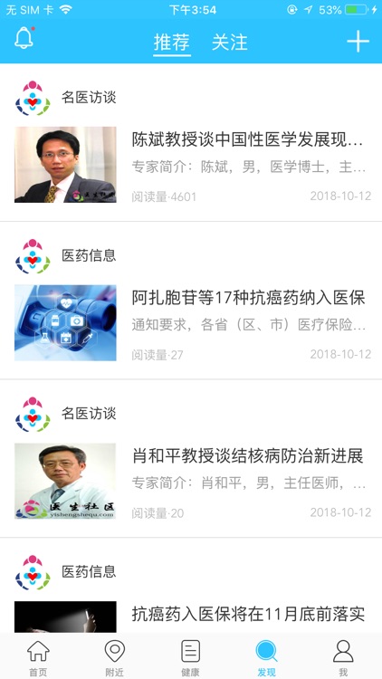 诊疗通-家庭医生健康服务平台