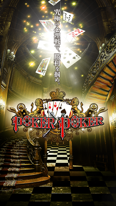 POKER×POKER screenshot1