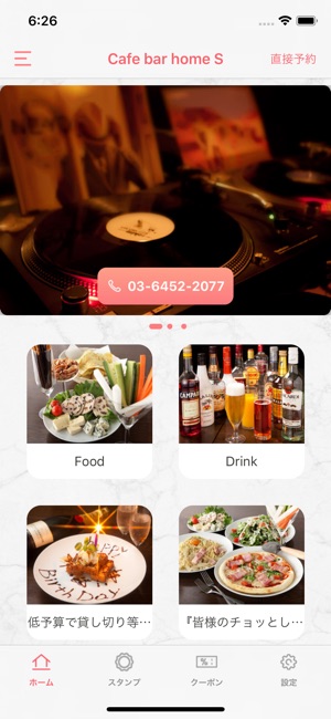 CafebarHomeS(圖1)-速報App