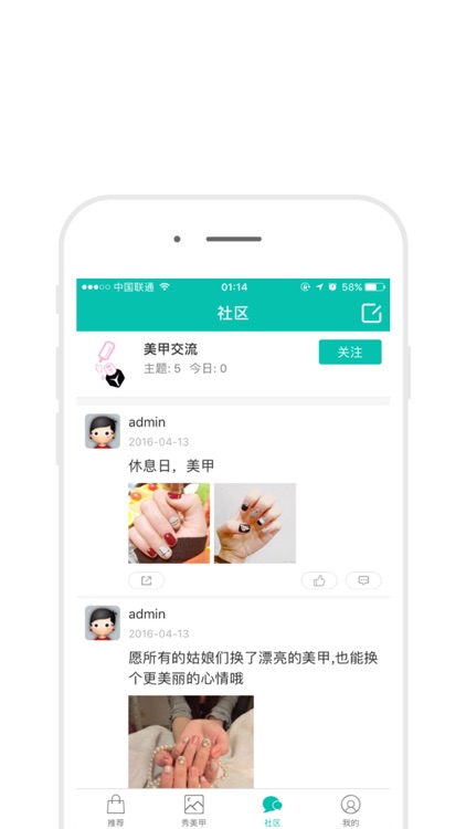 炫丽美甲