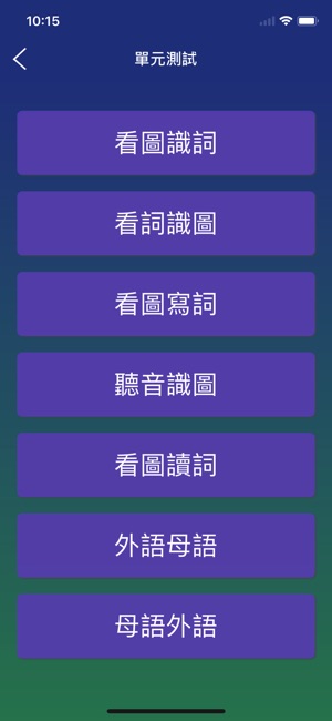 德語單詞卡-學習德語每日常用基礎詞彙教程(圖5)-速報App