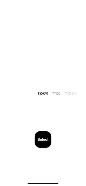 Simple Siddur(圖3)-速報App