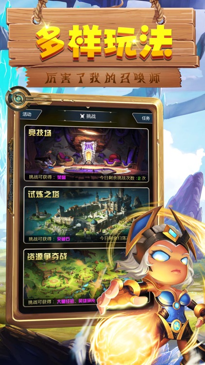 无尽超神-全民英雄挂机游戏 screenshot-4