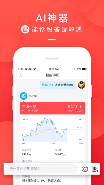 牛股王-股票炒股基金