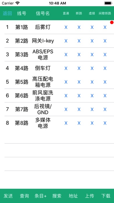 合赢WIFI考评测 screenshot 2