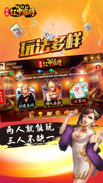 一倬紫阳麻将 screenshot 2