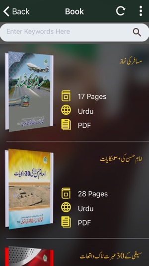 Maulana Muhammad Ilyas Qadri(圖4)-速報App