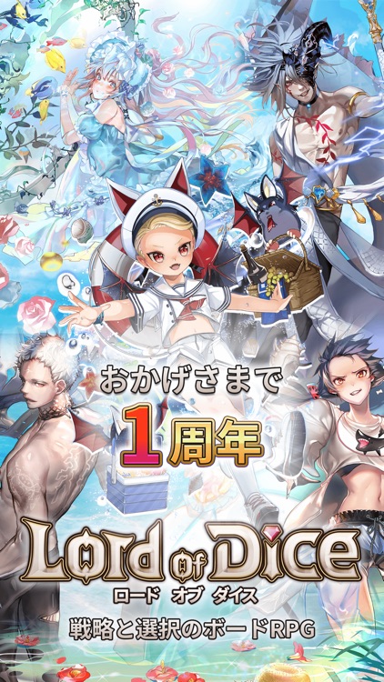 ロード オブ ダイス screenshot-0
