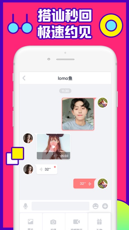 果聊--高颜值成人视频交友社区
