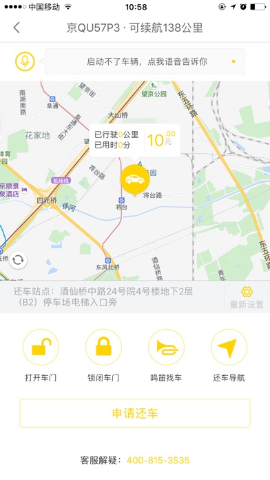 壹壹优途 screenshot 3