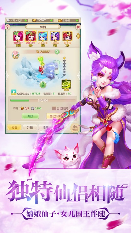 西游萌化版
