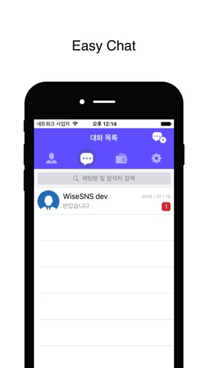 WiseSNS(圖5)-速報App