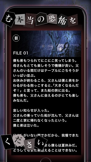 意味がわかると怖い話 意味怖推理ゲーム をapp Storeで