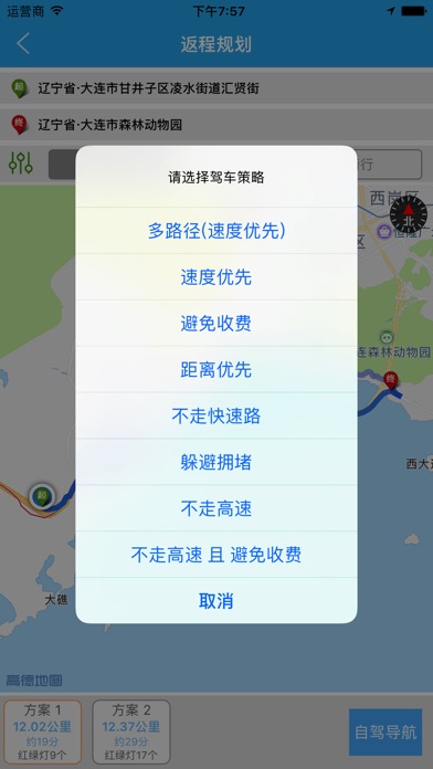 寻找回去的路-GPS导航帮你返回忘记的位置 screenshot 2