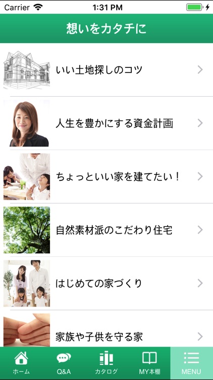 片川工務店 screenshot-3