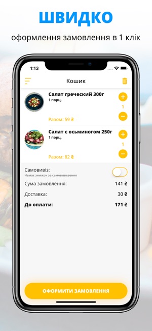 Rice | Полтава(圖3)-速報App