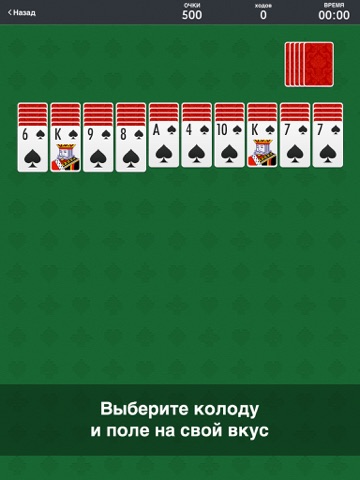 Скриншот из Spider Solitaire ∙