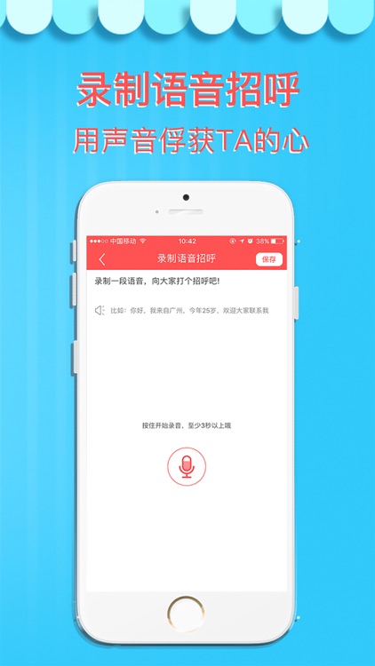 求抱抱-同城寂寞单身交友软件 screenshot-4