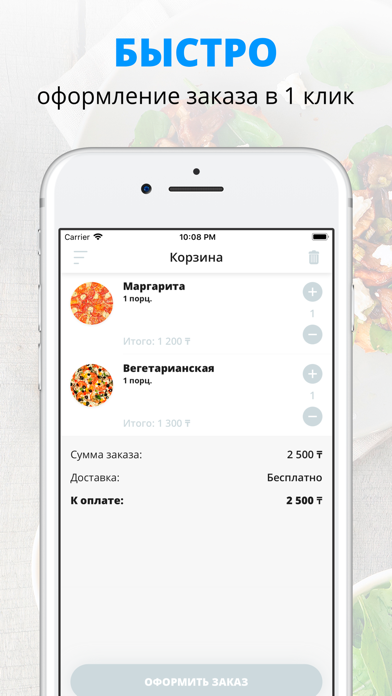 Smart_cooking | Алма-Ата screenshot 3