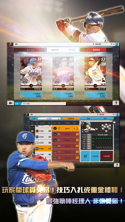 棒球殿堂 screenshot-0