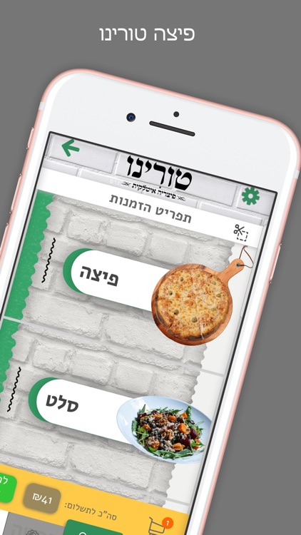 פיצה טורינו קרית ים