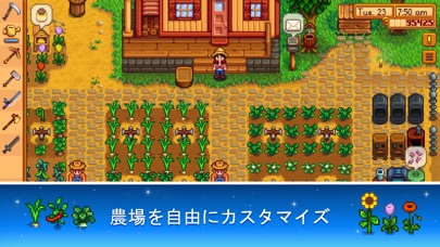 Stardew Valley スターデューバレー のアプリ詳細とユーザー評価 レビュー アプリマ