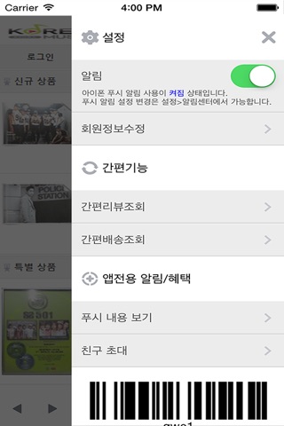 코리아뮤직 - koreamusic screenshot 3