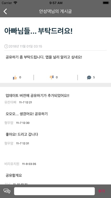 비리유치원 screenshot-5