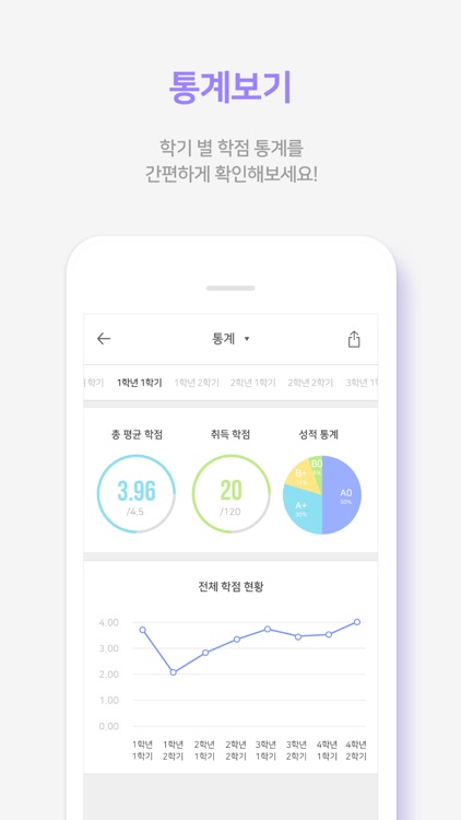 학점레시피 screenshot-3