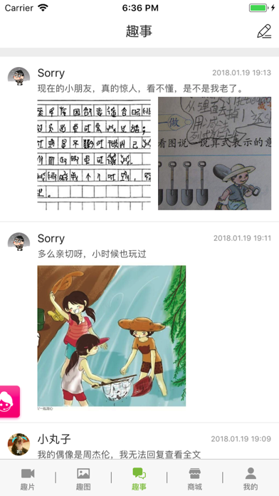 优米购物 screenshot 3