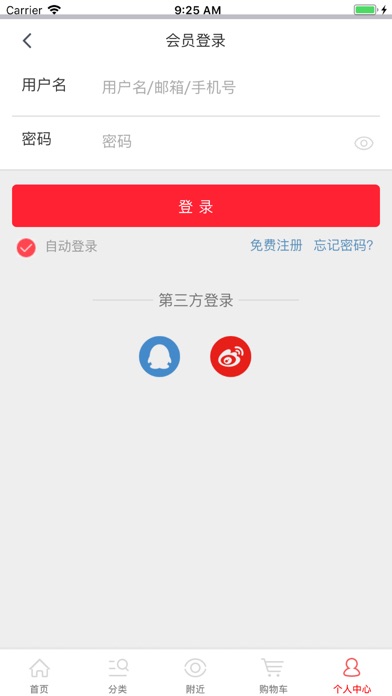 壹号优鲜 screenshot 4