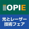 OPIE-オプトロニクス社展示会アプリ
