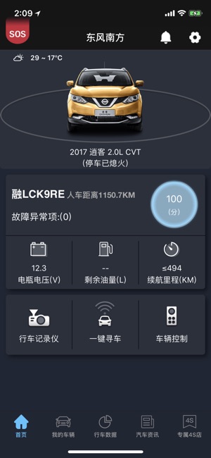 DFS车管家(圖2)-速報App