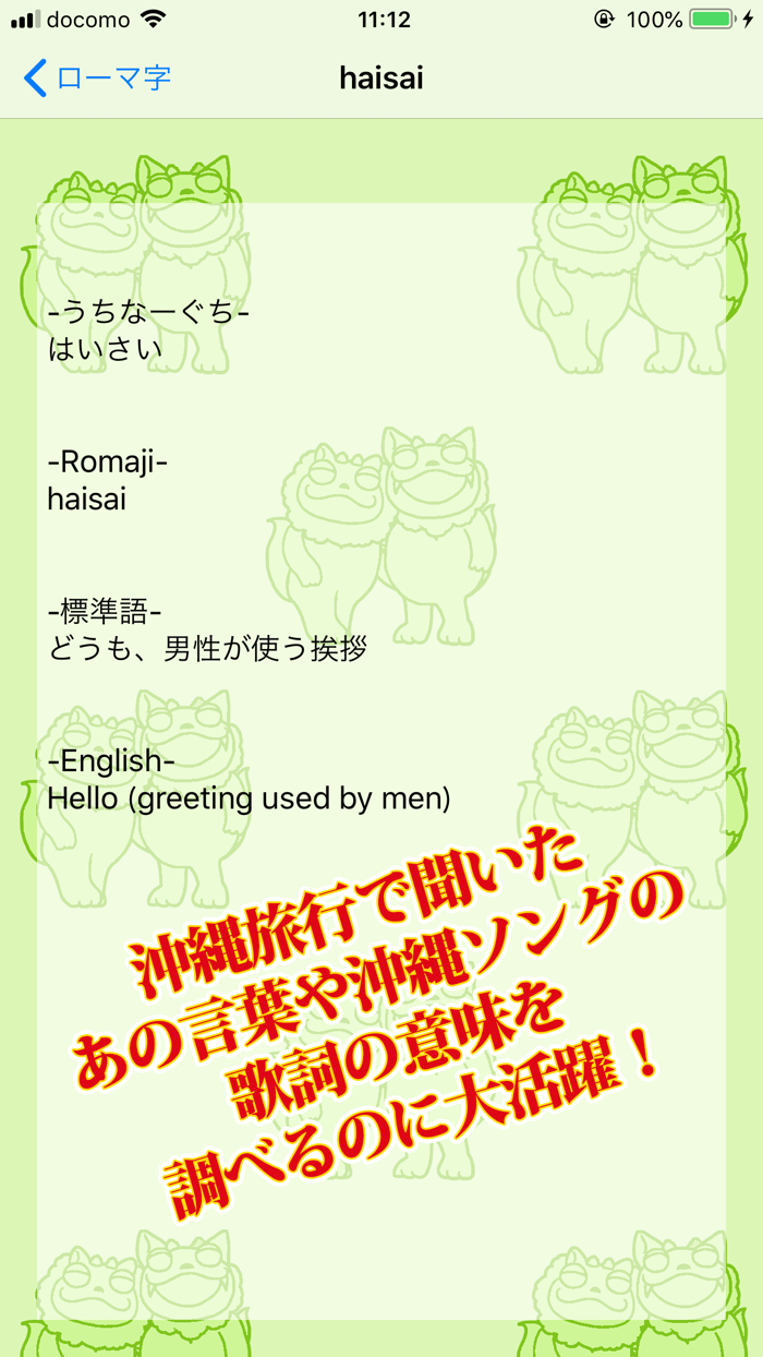 よく使ううちなーぐち