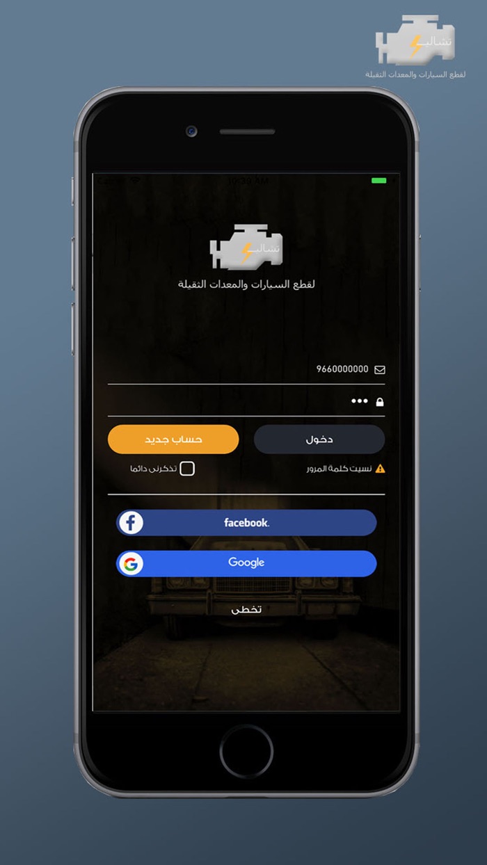 ّتشاليح - Tshaleeh