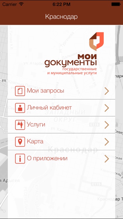 Мои Документы Краснодар